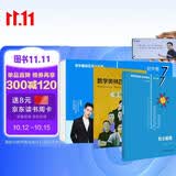 数学奥林匹克小丛书（第三版）初中卷7：组合趣题（视频讲解版）书课包网课 伴读书房小蓝本 奥数小丛书 奥数教材教程 奥赛训练竞赛题库解题技巧必刷题数学能力