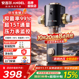 安吉尔15T前置过滤器 【热销10万+】钢盾双网 净水器全屋中央净水机 水驱自动涡轮转动反冲洗免换芯J3524 【拦截率98%】超15T大流量/仿生抑菌碟片