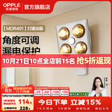 欧普照明（OPPLE） 多功能浴霸灯暖三合一卫生间嵌入式集成吊顶普通吊顶家用灯暖 【壁挂4灯-银泡】漏电保护插座