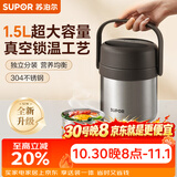 苏泊尔（SUPOR）保温饭盒304不锈钢大容量三层学生便当保温 【新品升级】真空保温 两层 1.5L