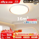 雷士（NVC）吸顶灯客厅卧室餐厅阳台简约现代LED照明圆灯柠梦