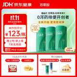 百草园秋葵清清片3瓶装京东自营 便秘通便润肠排宿便 调节肠道益生菌