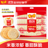 米多奇雪饼1kg 雪米饼膨化零食休闲零食 食品饼干