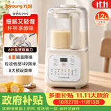 九阳（Joyoung）破壁机自清洗多功能全自动免煮家用轻音免滤低音小型3-4人1.2L豆浆机榨汁五谷杂粮辅食料理机P199