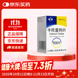 [乐宁]卡托普利片 25mg*100片/盒