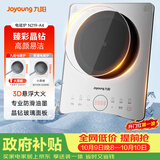 九阳（Joyoung）电磁炉电陶炉2200W大功率家用电磁灶火锅炉一体微晶面板一键爆炒炒菜智能定时C22S-N219-A4