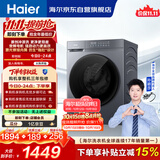 海尔（Haier）滚筒洗衣机全自动带烘干洗烘一体10公斤大容量 超薄家电京东自营 XQG100-H2AD1
