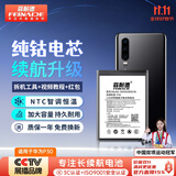 菲耐德 适用于华为P30手机电池更换 HUAWEI大容量加强版HB436380ECW内置电池换新3650mAh