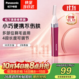 松下（Panasonic）电动修眉刮毛刀眉毛修剪仪多功能剃毛器修眉神器送女生生日礼物ES-WF30