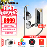 森海塞尔（Sennheiser）IE900/IE600/IE300旗舰级HIFI高保真超宽单动圈单元可拆卸MMCX挂耳式耳机 高保真发烧有线耳机耳塞 IE900+UA4银色 便携耳放