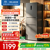 美菱离子净272L三门双变频宽幅变温风冷无霜宿舍租房小户型新一级能效冰箱BCD-272WP3CXG1国家补贴
