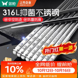 双枪316L不锈钢筷子防滑不发霉家用酒店餐具 进洗碗机 福字圆筷10双装