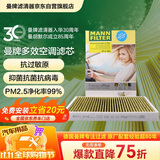 曼牌滤清器（MANNFILTER）倍清芯多效空调滤芯FP31003奥迪A4L/A6LA8L/Q5L/Q7Q8A5A7途锐卡宴