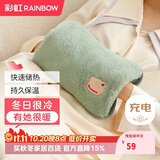 彩虹热水袋电热暖手宝暖肚子暖水袋暖脚暖身暖手宝宝充电热敷袋 绿色