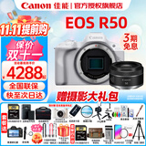Canon佳能r50入门级微单反 半画幅数码相机 4k高清美颜小巧便携套机 R50单机身白+RF50 F1.8小痰盂 【人像首选】 官方标配【京东仓发货 快至次日达~】