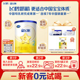 飞鹤星飞帆经典 婴儿配方奶粉2段(6-12月)130g专利OPO【京东试用装】