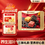 徐福记红妍黑珍凤梨酥混合口味礼盒300g 糕点点心高端礼盒送礼高端礼盒