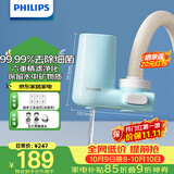 飞利浦（PHILIPS）水龙头净水器家用水龙头前置过滤器 厨房自来水过滤器超滤净水机 AWP3611一机三芯套装