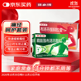 【痛经常备套装】芬必得布洛芬缓释胶囊 0.3g*24粒+芬必得 精氨酸布洛芬颗粒0.4g*12袋