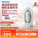 飞利浦（PHILIPS）台式不占地熨烫机手持家用小型挂烫机最大蒸汽量84g/min 1L拼豆熨斗STE0950/70 桃汽包