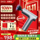 SKG筋膜枪专业便携肌肉按摩器全身颈椎肩颈腰腿运动筋膜按摩仪 生日礼物公司团购实用送男女生朋友 【限定礼盒】F1升级尊享款 极光银-专业级