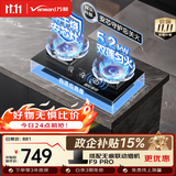 万和【蓝莲花B10 Pro】5.2kW天然气烟灶联动安全防干烧嵌入式家用煤气双炉具台燃气灶