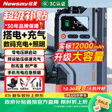 纽曼（Newsmy）【3C认证】汽车应急启动电源充气泵一体搭电宝移动户外电源车用电瓶强起汽车充气泵V5先锋12000mAh