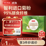 京东京造智利有机纯菊粉后生元30条 有机高膳食纤维益生元代餐