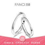 Fanci范琦莫比乌斯环素圈情侣戒指一对对戒开学季生日礼物送男女友