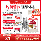皇家猫粮 成猫猫粮 F32 通用粮 1-7岁 400g
