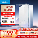 美的【MK6A Max】增压款 节能省气 双增压大水量 水伺服恒温 天然气 玻璃面板 上门安装 燃气热水器