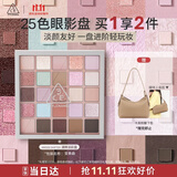 3ce25色眼影变奏曲#MOODSHIFTER湖岸淡彩盘多用生日礼物送女友
