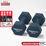 PROIRON普力艾 哑铃男环保浸塑女士家用健身器材六角纯铁哑铃 8KG一对装