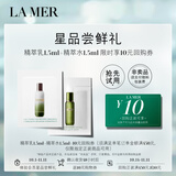 海蓝之谜（LA MER）精萃水乳套装(精萃水1.5ml+精萃乳1.5ml)【精准派样】