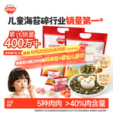 秋田满满高钙高铁DHA海苔碎114g*2袋肉松拌饭料儿童0盐享婴儿宝宝辅食谱