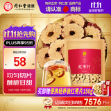 同仁堂品牌北京同仁堂新疆红枣片500g大枣无核去核红枣干非免洗即食泡水
