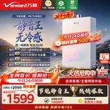 万和【白露P9 下置风机增压款】16升天然气一级静音10A一级恒温395%增压上门安装 P9 Turbo燃气热水器