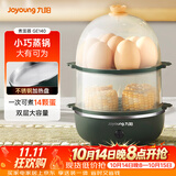 九阳（Joyoung）煮蛋器多功能智能蒸蛋器 一键启动14个蛋量 ZD14-GE140