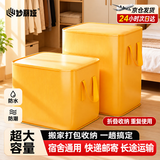 妙丽娅搬家打包袋搬家打包神器衣服袋行李袋收纳袋储物袋防水袋搬家袋子