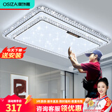 澳饰嘉2026新款水晶客厅大灯现代简约轻奢吸顶灯全屋套餐厅卧室灯具大全 117*72cm 240瓦遥控控制【25-35²适用】