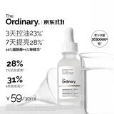 THE ORDINARY10%烟酰胺+1%锌精华30ml祛痘提亮护肤品控油收缩男女生日礼物护肤