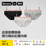 蕉内银皮301S女士三角精梳棉女生内裤撞色腰带10A抗菌中腰礼盒四季3件 彩虹腰A L