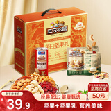 三只松鼠每日坚果乳礼盒1260g 饮料核桃夏威夷果零食礼包团购送礼出游