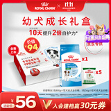 皇家狗粮幼犬成长礼盒（幼犬粮 800g+成犬粮 50g*5）小型犬 泰迪 贵宾