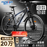 永久自行车成人山地车自行车学生男女铝合金变速公路自行车油碟单车 【钢架/全套轴承】摩天灰 24速 26寸【推荐155-185cm】