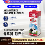 妙可（Mlekovita）欧洲进口LOVE系列全脂牛奶1L*12盒高蛋白 26年11月/27年1月到期