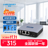 蓝阔LP-N211W无线双USB口打印服务器支持两台打印机共享wifi有线两用 扫描仪网络共享器云盒子手机