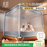 素时代坐床蚊帐 A类抑菌1.5米宝宝防摔家用蚊帐三开门可折叠150*200月影