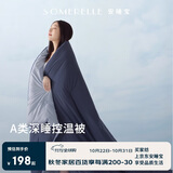 安睡宝（SOMERELLE）A类深睡控温被 10%大豆纤维被子 冬被加厚棉被芯8斤 200*230cm