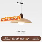 纽思维尔餐厅吊灯日式复古侘寂风原木民宿创意南洋餐厅吧台灯具卧室床头灯 【直吊款】B款单头-原木色-30CM 三色变光